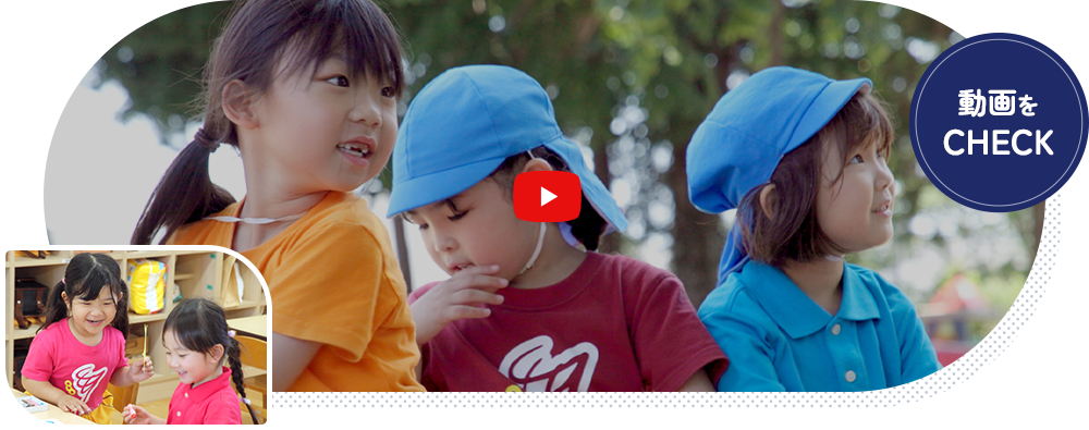 しらゆり幼稚園について