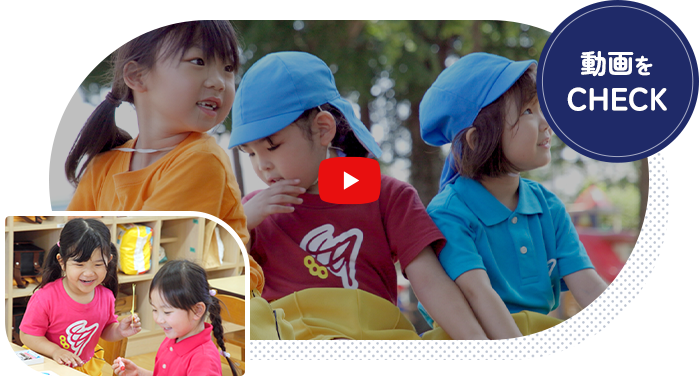 しらゆり幼稚園について